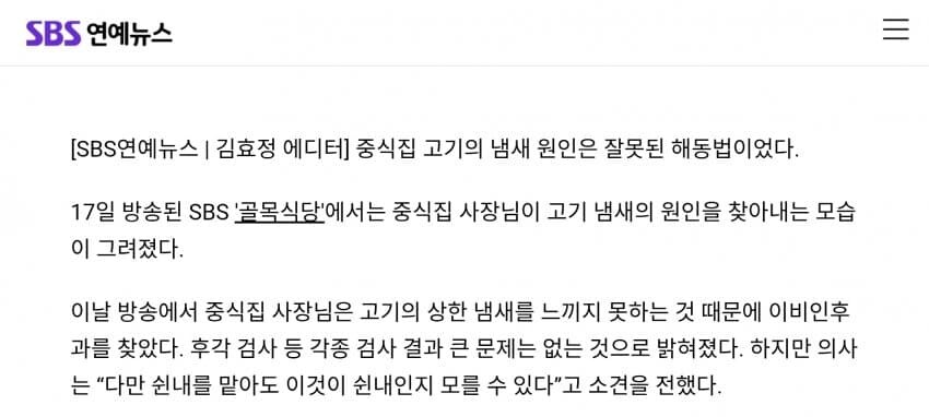 백종원의 골목식당 이것도 ㅁㅊㄴ들 아녀 ㅋㅋㅋㅋㅋ_2.jpg