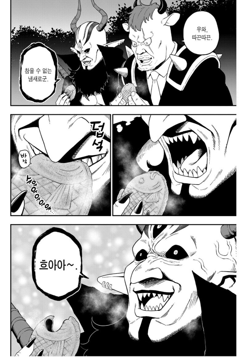 마왕조차 도저히 못참는거_1.jpg