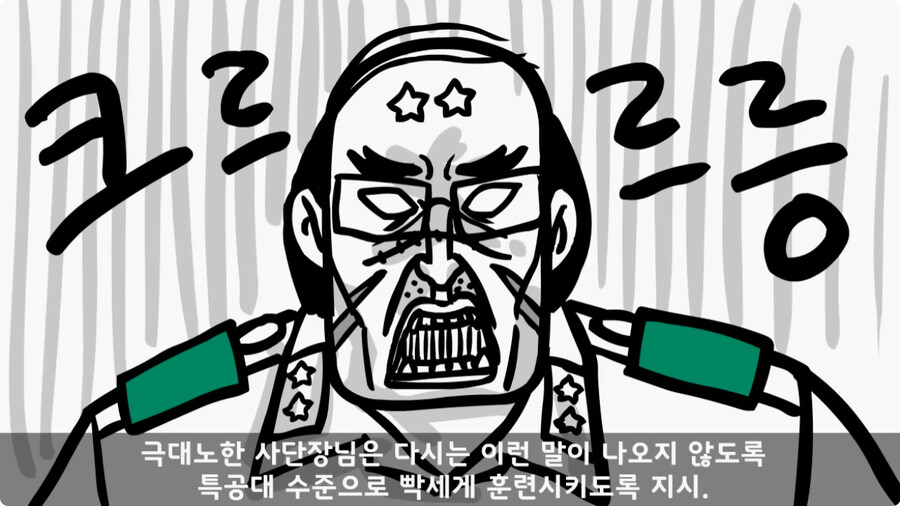 사단장의 극대노로 지옥 훈련 받은 병역 특례자들.jpg_53.jpg