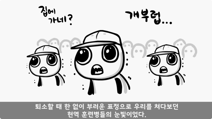 사단장의 극대노로 지옥 훈련 받은 병역 특례자들.jpg_57.jpg