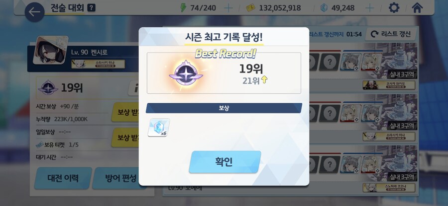 블루아카) 점술전 역대 신기록 달성_1.jpg