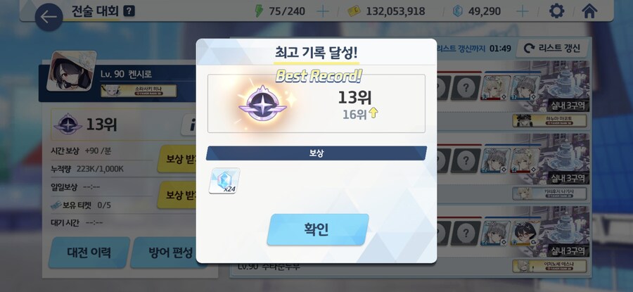 블루아카) 점술전 역대 신기록 달성_3.jpg