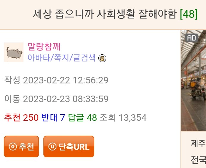 세상 좁으니까 사회생활 잘해야함_1.png