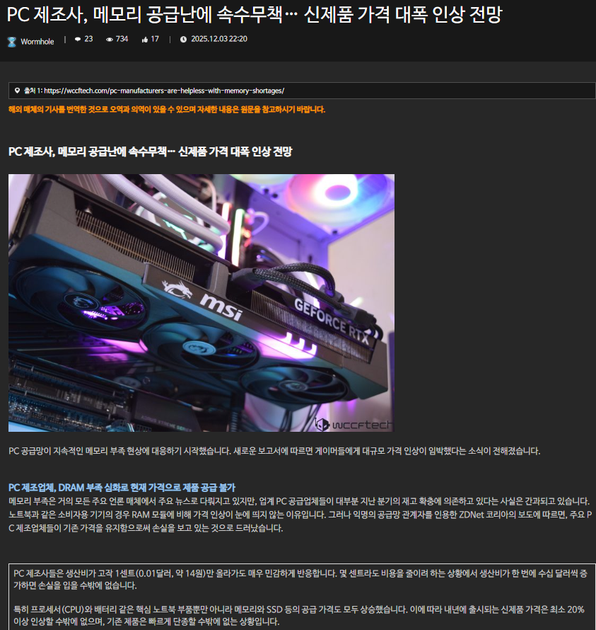PC게임단 멸망_3.png