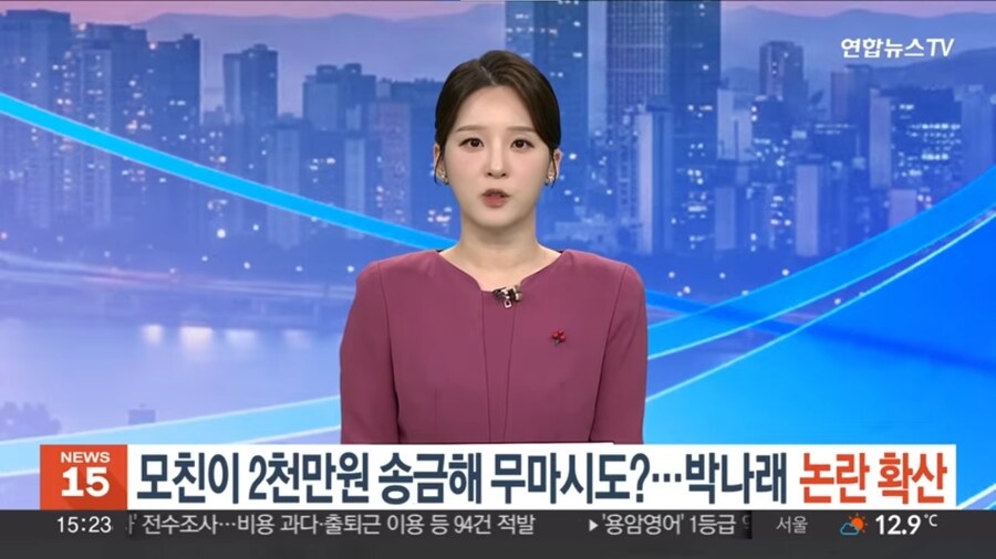 박나래 모친 전매니저들 한테 돈 송금_1.png