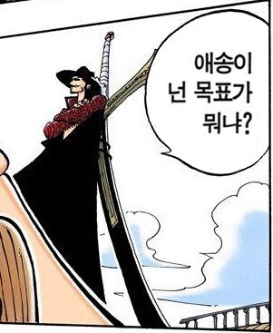 원피스 미호크가 보는 현사황_2.jpg