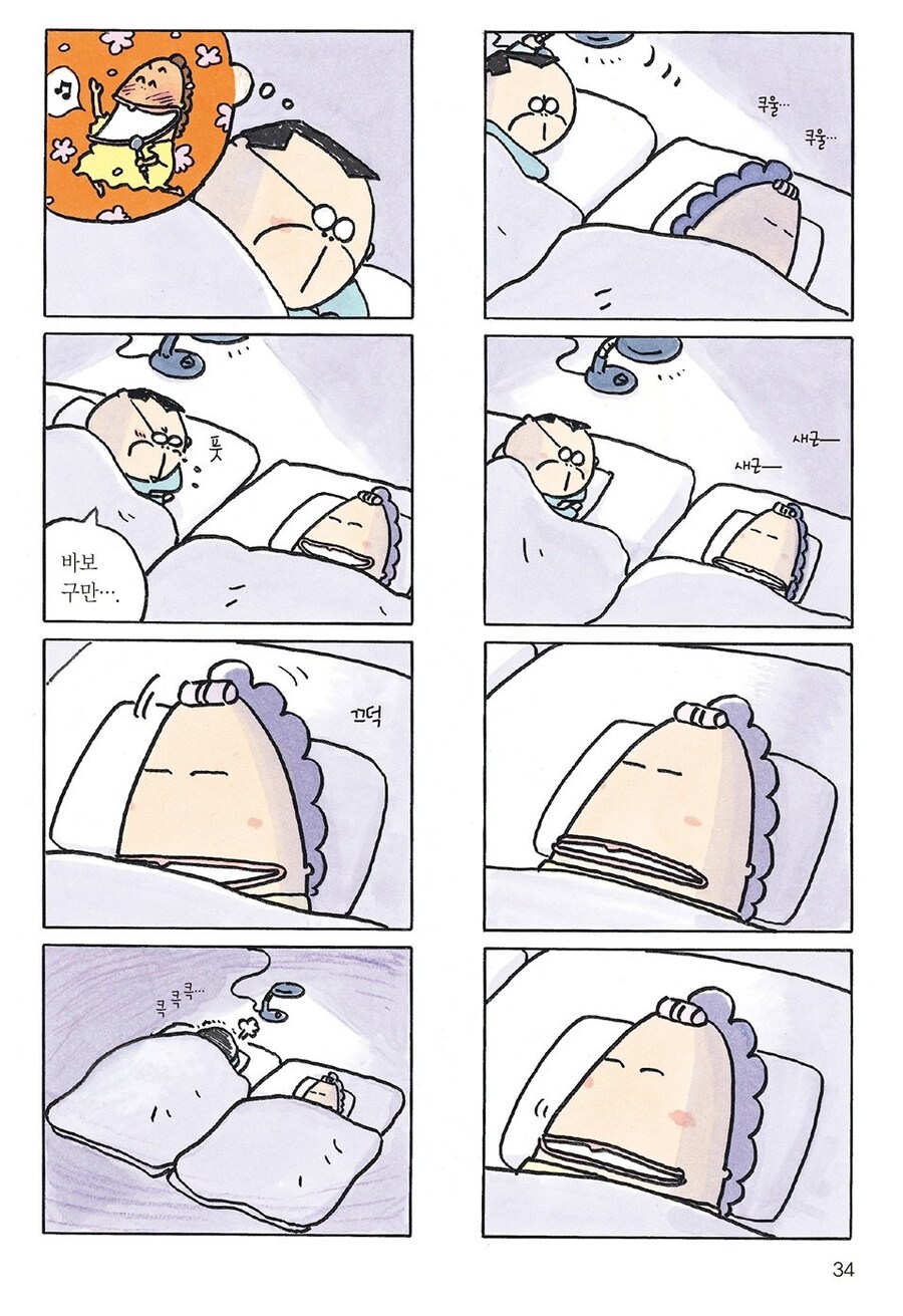 되게 귀여운 아따맘마 manga_2.jpg