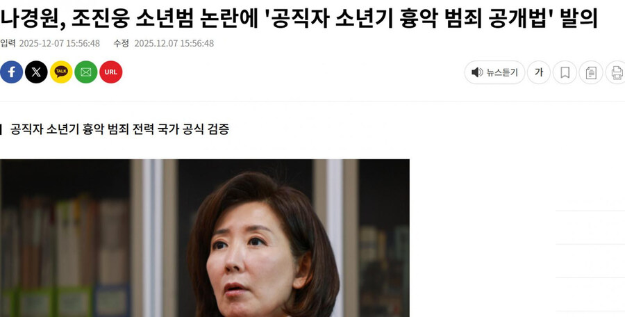 나경원 조진웅법 발의_1.jpg