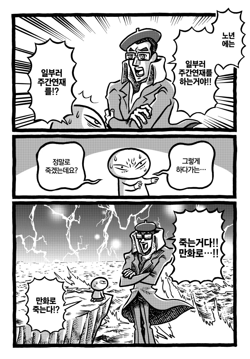 "본인이 만화 속 주인공이라고 생각하는 타입?"_10.png