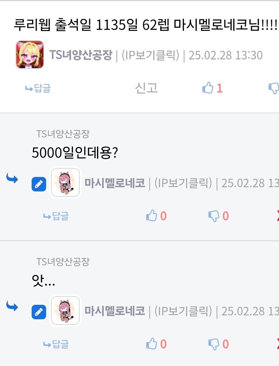 진짜 출석일을 들켜버린 유게이.jpg_1.jpg