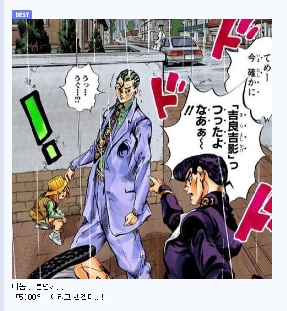 진짜 출석일을 들켜버린 유게이.jpg_3.jpg