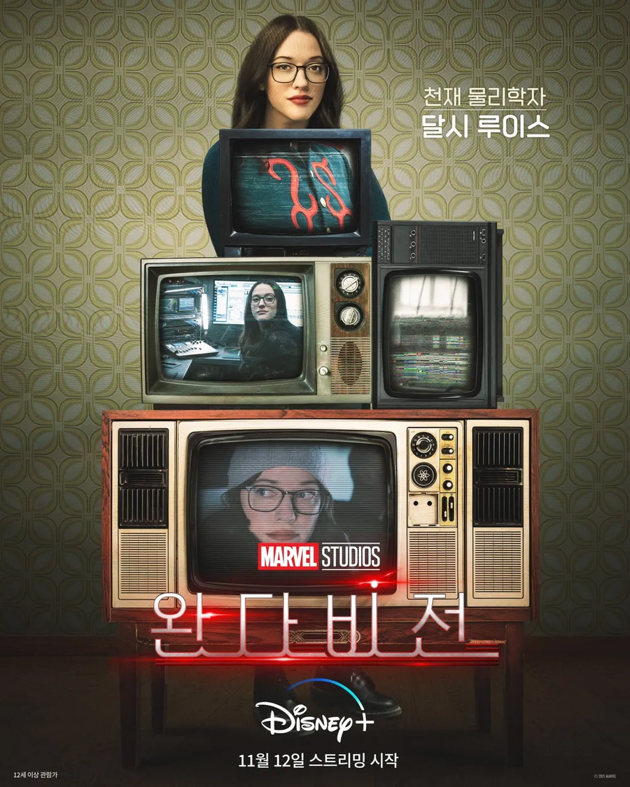 MCU)완다비전에 나온게 이해가는 캐릭터_1.webp