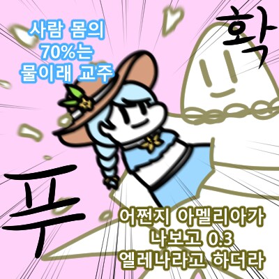 트릭컬) 무시무시한 쓰다듬 강도단 + 그림 왕창_9.png