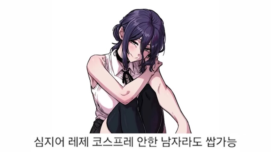 나보다 레제 좋아하는 사람이 없음_2.png