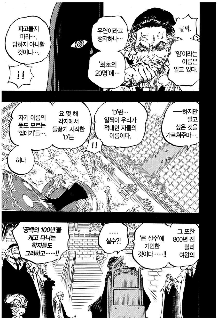 원피스 임 관련 궁금하고 매력적인 부분_1.jpg