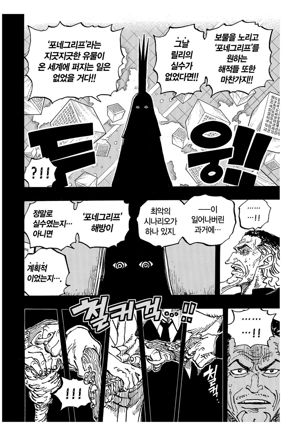 원피스 임 관련 궁금하고 매력적인 부분_2.jpg