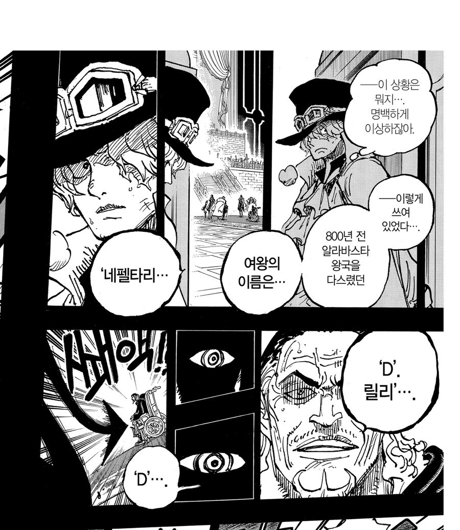 원피스 임 관련 궁금하고 매력적인 부분_4.jpg