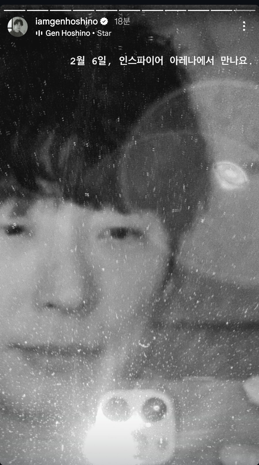 한국에 왔다간거 인증하는 호시노 겐_7.png