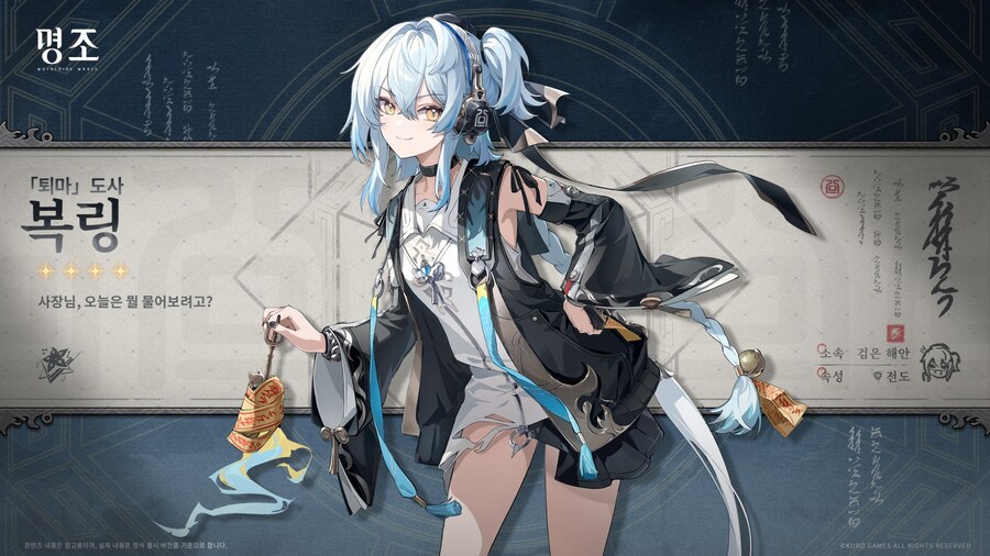 [명조] 공명자 화면 | 복링_1.jpg