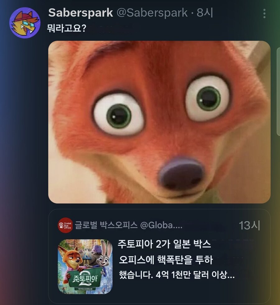 의외로 주토피아가 일본에 투하한거_1.jpg