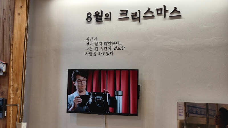 8월의 크리스마스, 초원사진관_7.jpg