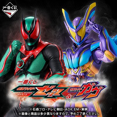 [이치방쿠지][12/9]가면라이더ZEZTZ & 가면라이더GAVV 한국발매_12.png