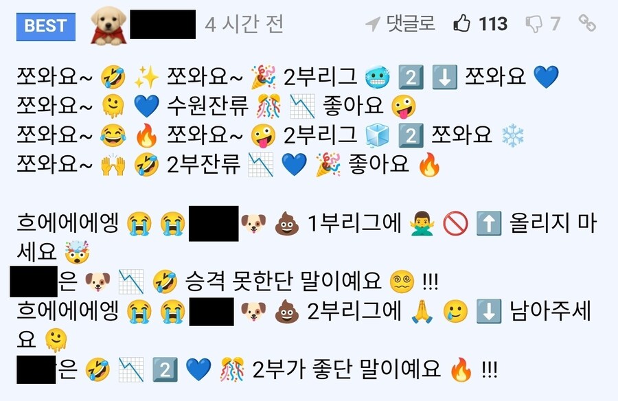 여기에서 스피키 밈을 보게 될 거라고는 생각 못했는데_1.jpg