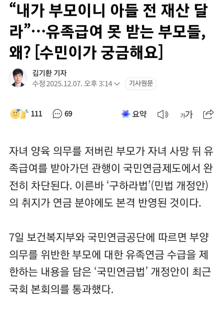 24일 뒤부터 시행되는 양법.jpg_1.jpg