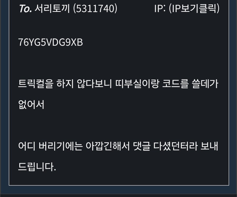 트릭컬)어느날 온 쪽지 하나..._1.jpg