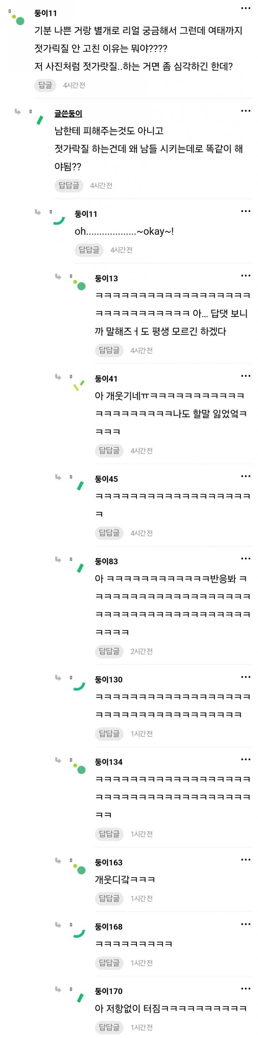 젓가락질 땜에 패드립먹음.jpg_2.jpg