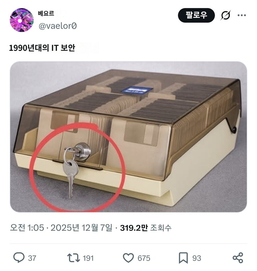 1990년대 IT 보안기술_1.jpg