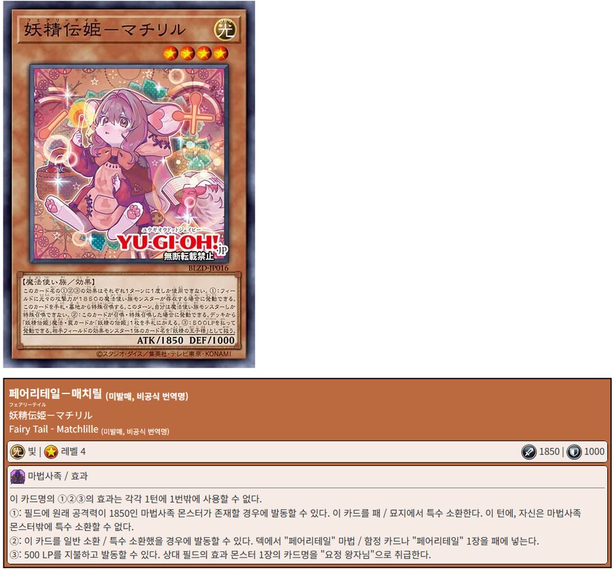 초융합 하고싶은 페어리테일 매치릴_3.png