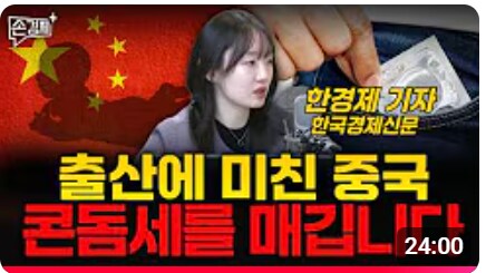 유게인들은 중국 가면 돈걱정은 안해도 됩니다_1.png