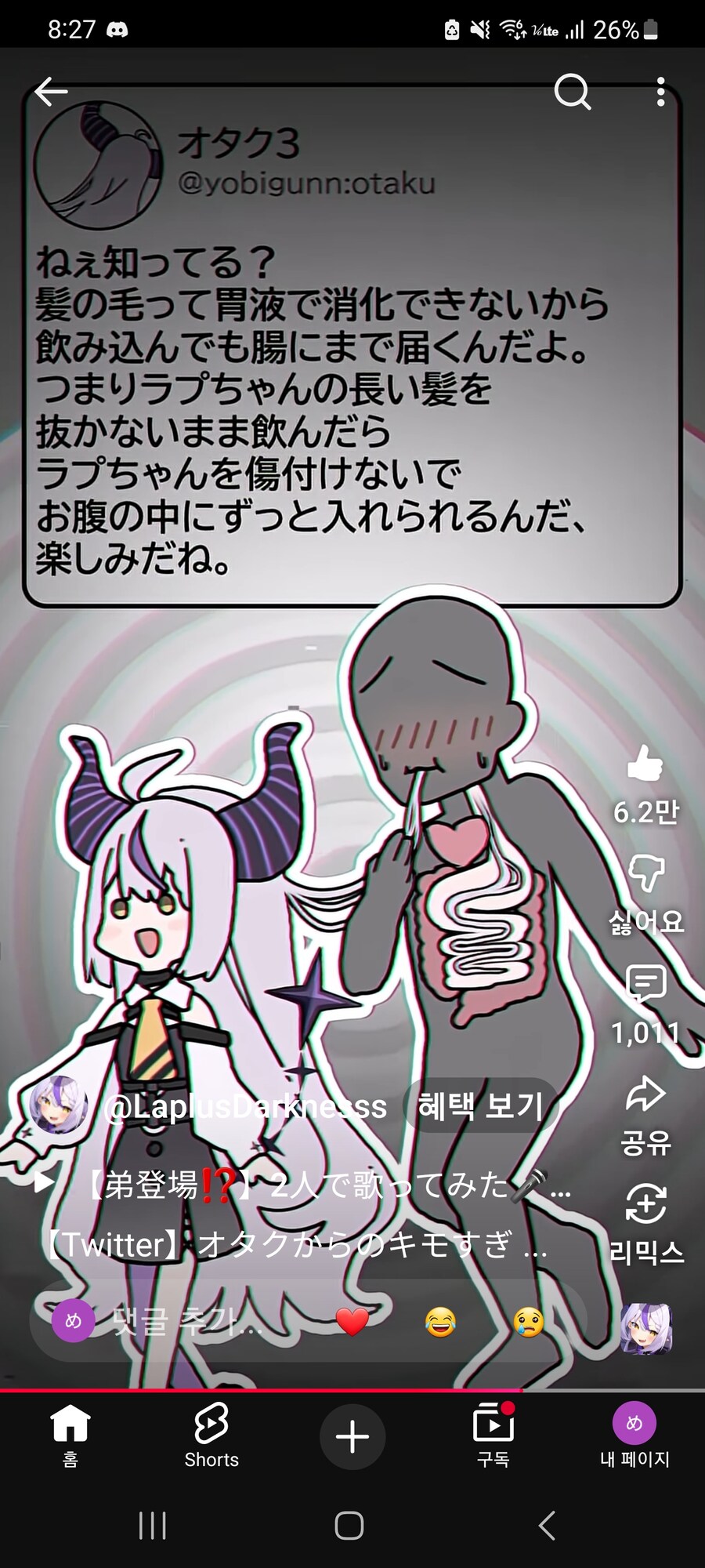 버튜버) 총수님을 뱃속에 보존하는법_1.jpg