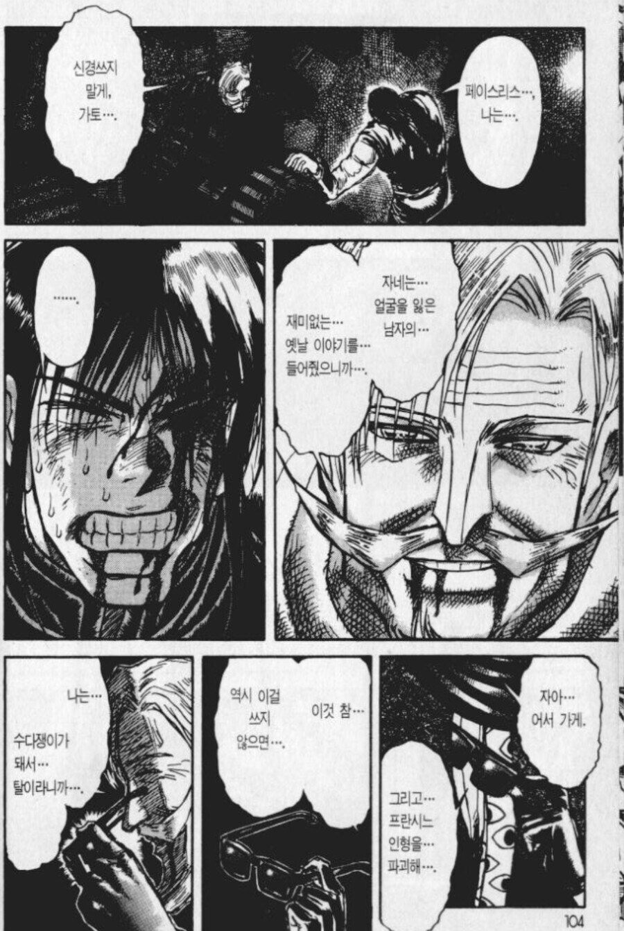 꼭두각시 서커스) 솔직히 처음 보는 사람이라면 대부분 슬퍼한 장면_2.jpg