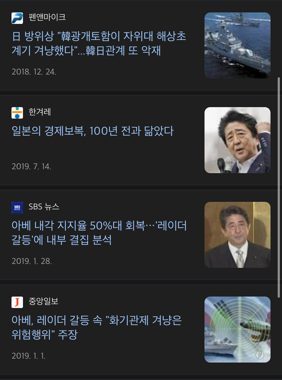 중국군이 자위대 항공기에 락온 레이더를 쐈다고요??_1.jpg