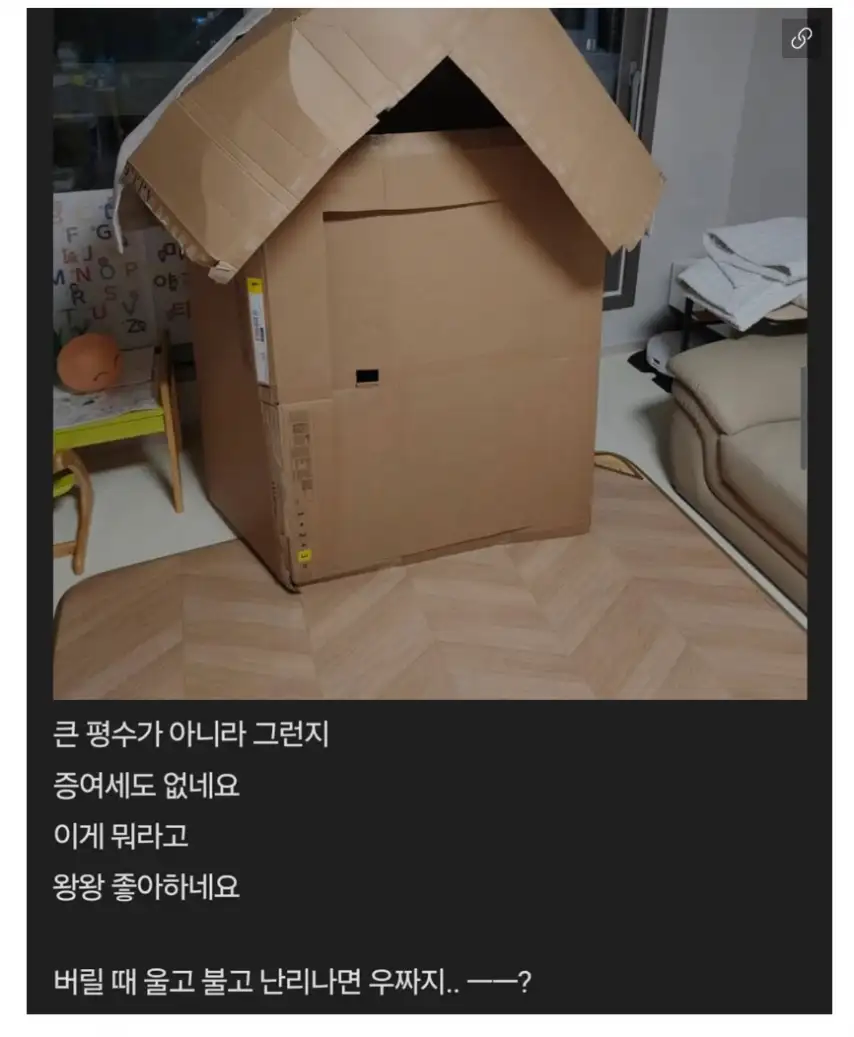 딸에게 집 한채 해준 아버지_2.webp