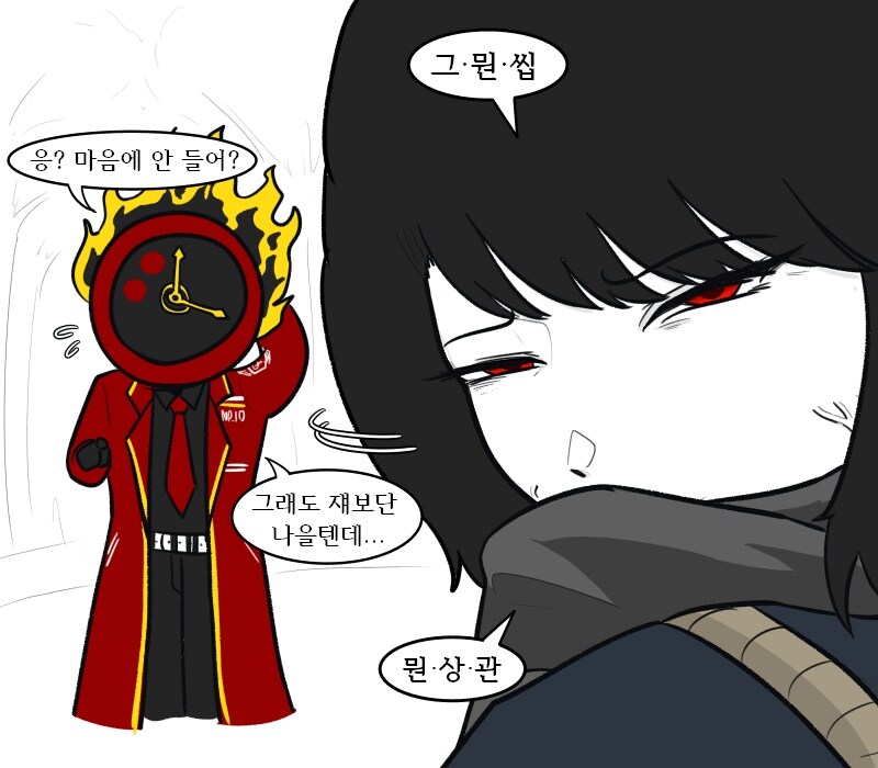 [림버스]신인격 받은 료슈와 히스클리프의 호칭_3.jpg