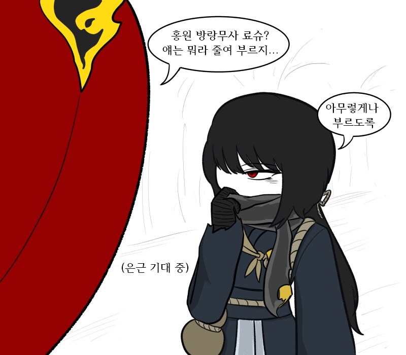 [림버스]신인격 받은 료슈와 히스클리프의 호칭 만화_1.jpg