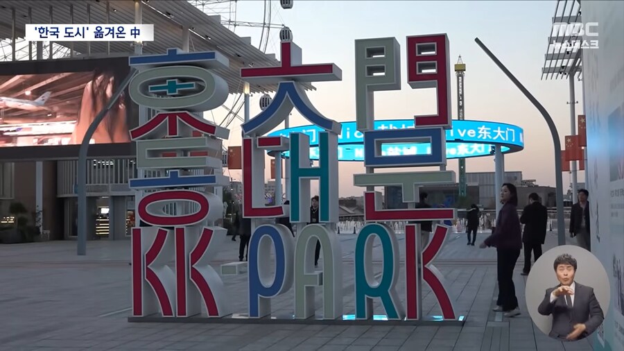 중국의 작은 코리아타운_2.png