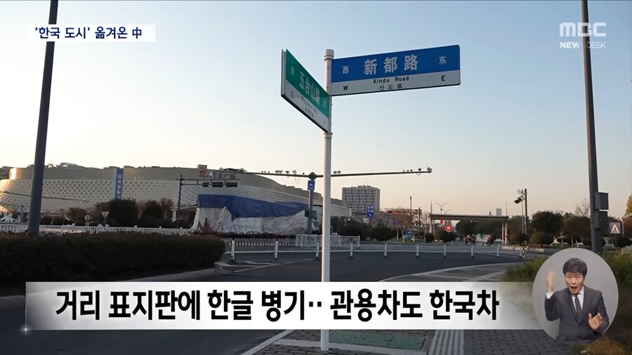 중국의 작은 코리아타운_6.png