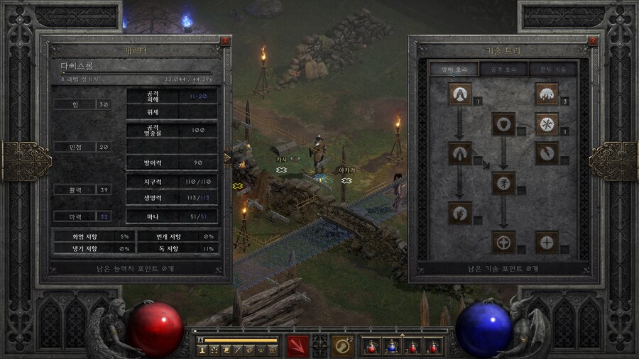 디아블로2) 생각보다 진짜 어려운데_1.png