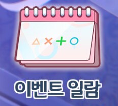 🔰뉴비용 코인&하드 초보자 파밍 우선순위 추천 (4.5주년 페스 기준)_66.png