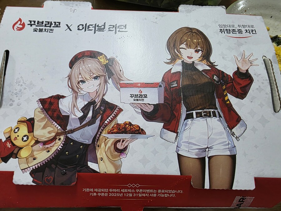 치킨 시켰는데 이거 뭐지_1.jpg