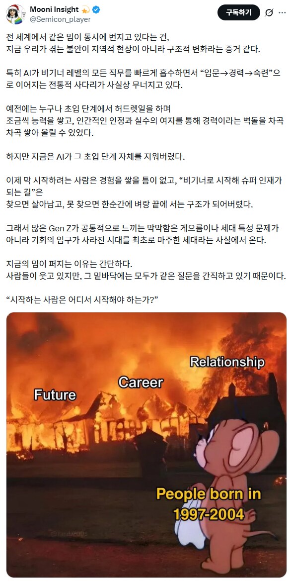 본격 AI시대의 사회초년생 세대들이 맞닥뜨리는 고민.jpg_1.png