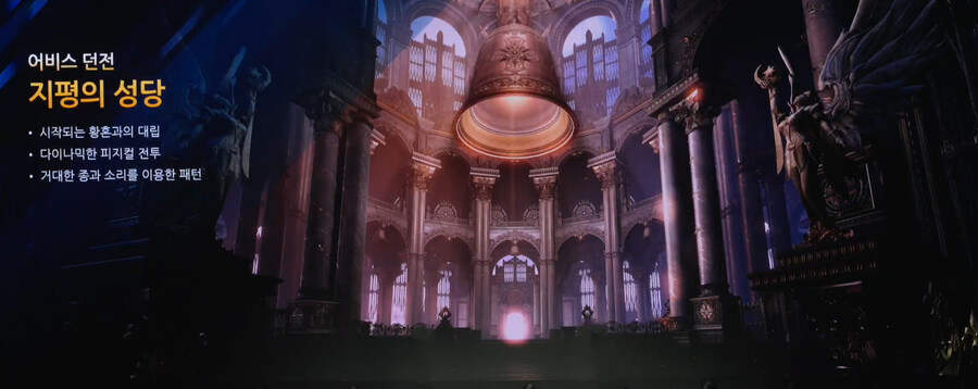 [로아] 2025 로스트아크 윈터 쇼케이스 총정리_14.jpg