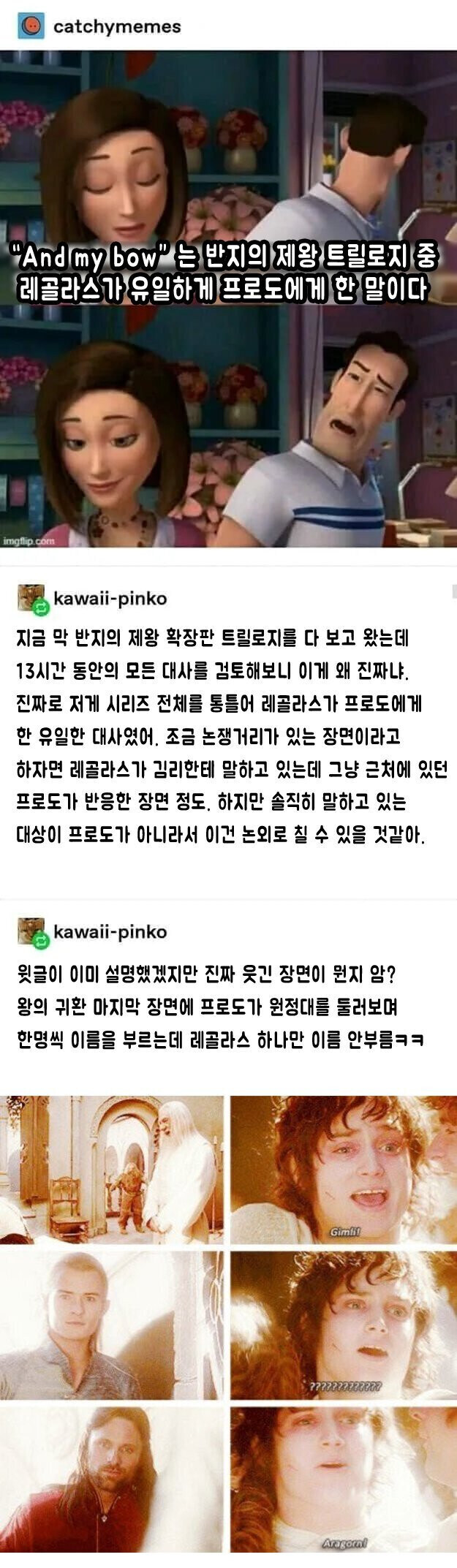 반지의 제왕 영화 트릴로지의 충격적 진실.jpg_2.jpg