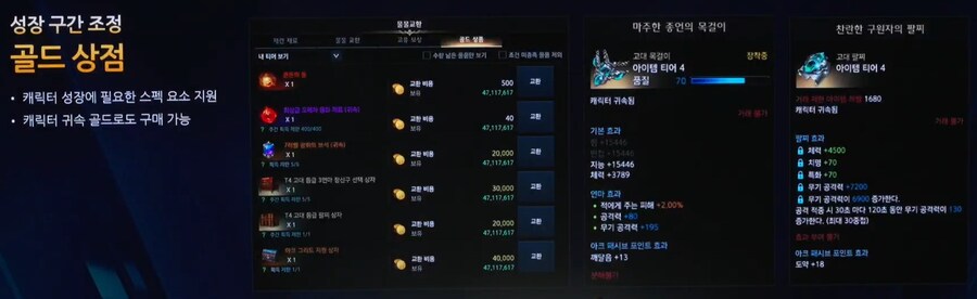 [로아] 2025 로스트아크 윈터 쇼케이스 총정리_17.jpg