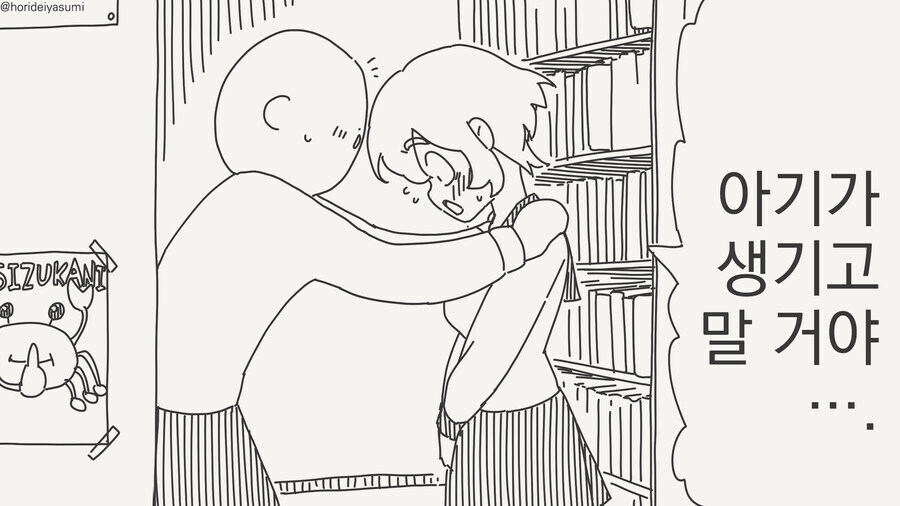 키스하면 안 된다는.manhwa_2.jpg