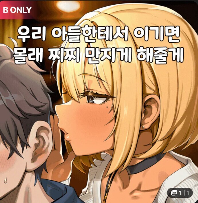 친구 엄마가 일진 출신이면 좋은점 특징_1.jpg